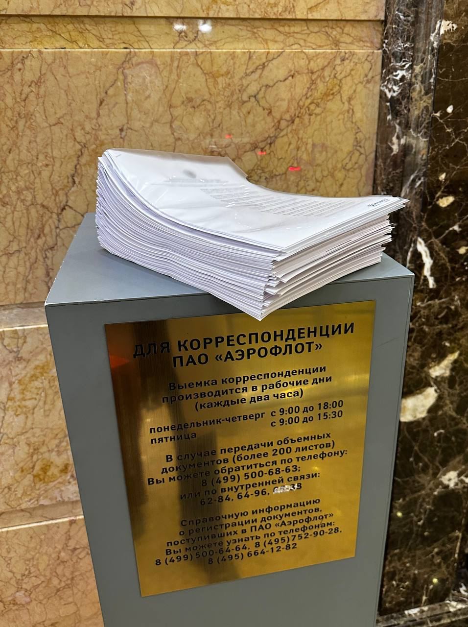 Аэрофлот получил коллективную претензию за отмену дешевых билетов